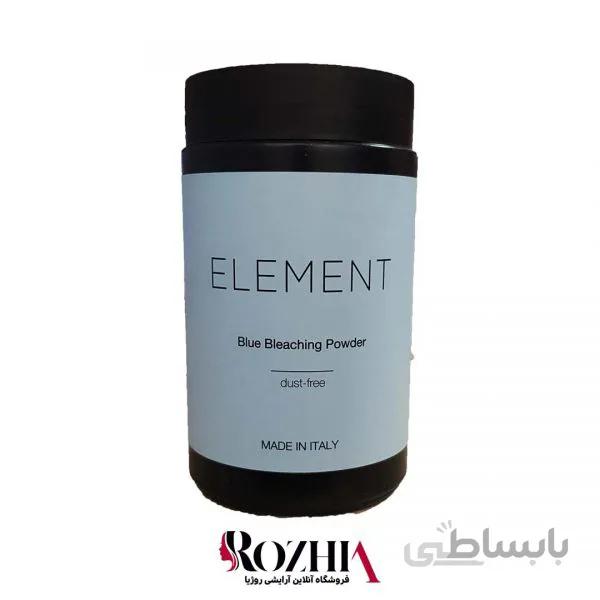 پودر دکلره آبی المنت 500 گرم element