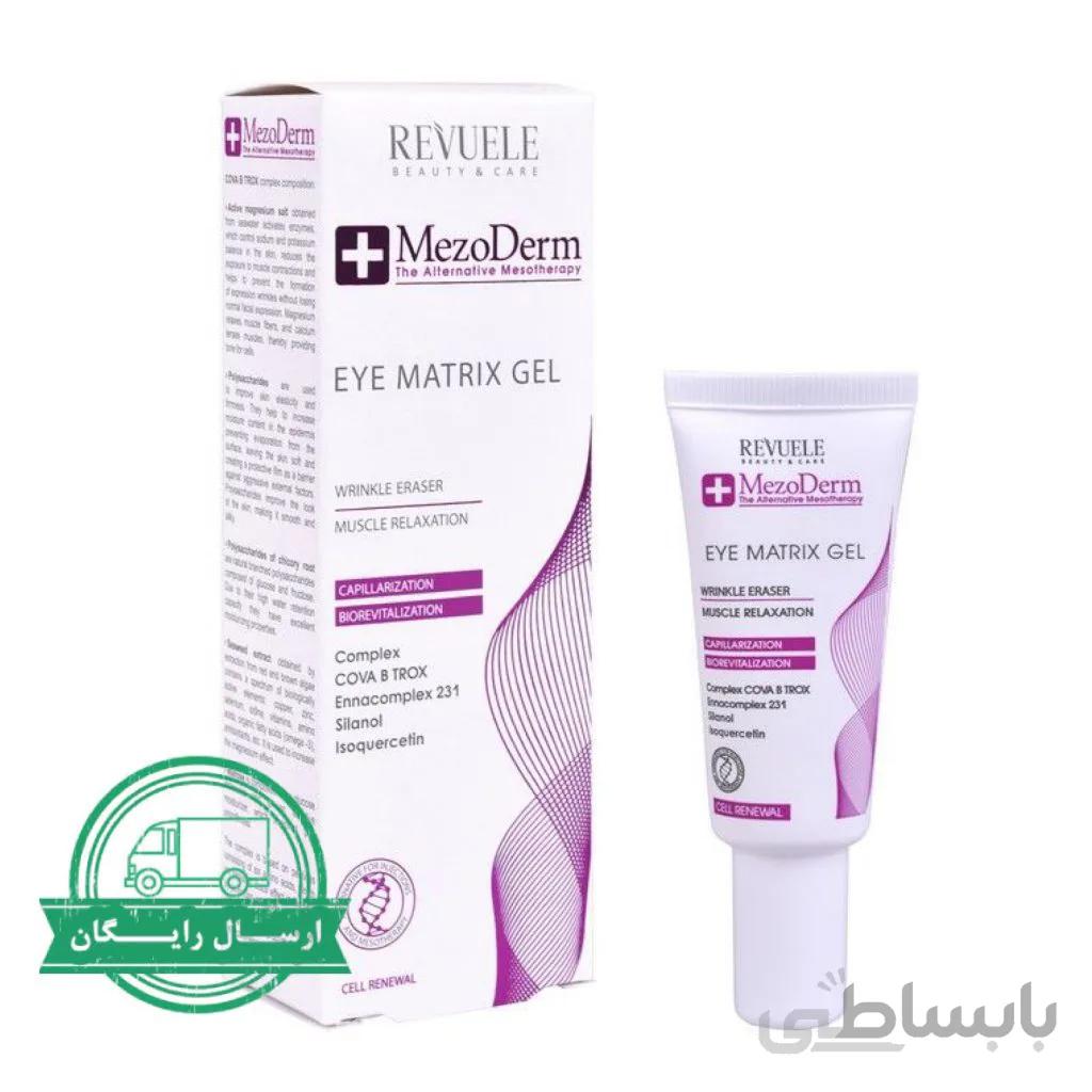 ژل دور چشم ماتریکس ریول