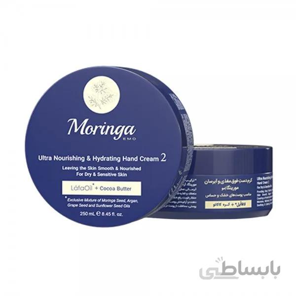 کرم دست 2 مناسب پوست خشک و حساس مورینگاامو ا Ultra light hydrating hand cream 2 for dry to sensitive skin 250 ml MORINGA EMO