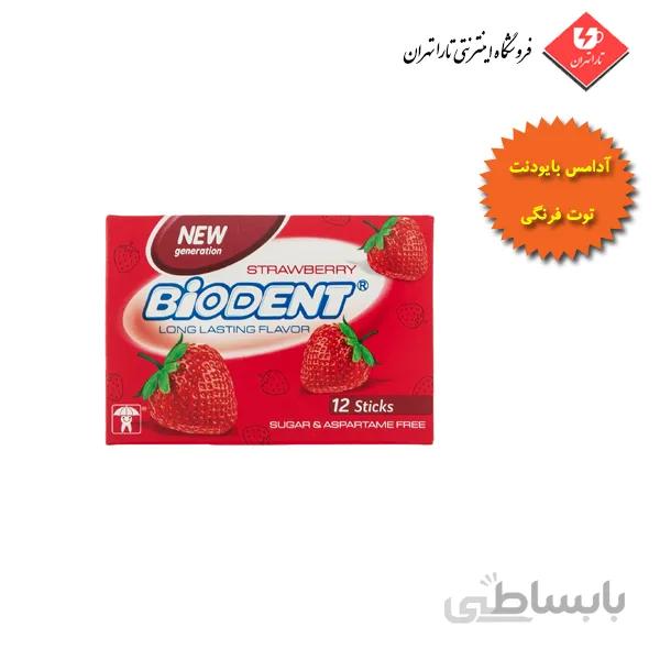 ادامس بایودنت توت فرنگی بسته 12 عددی