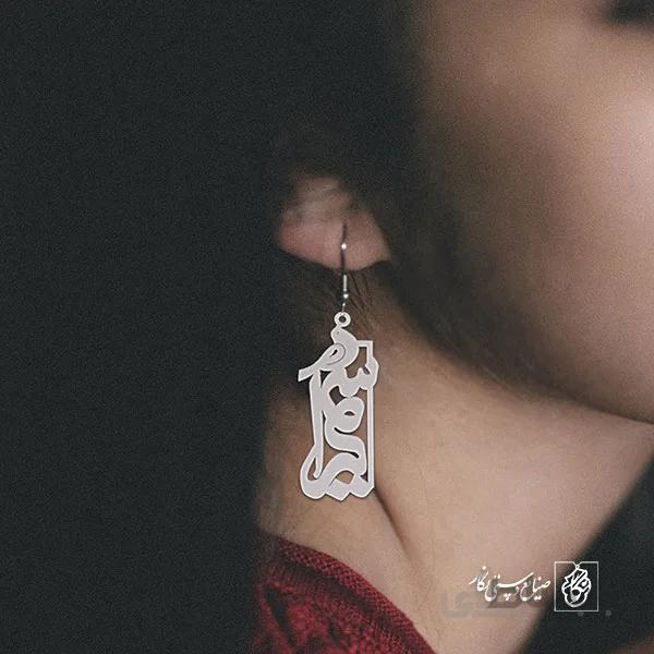 گوشواره اسم سمیرا کد 114