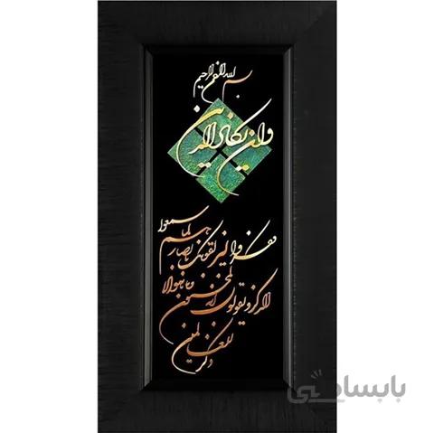 تابلو معرق مس طرح وان يکاد 60×35 سانتیمتر