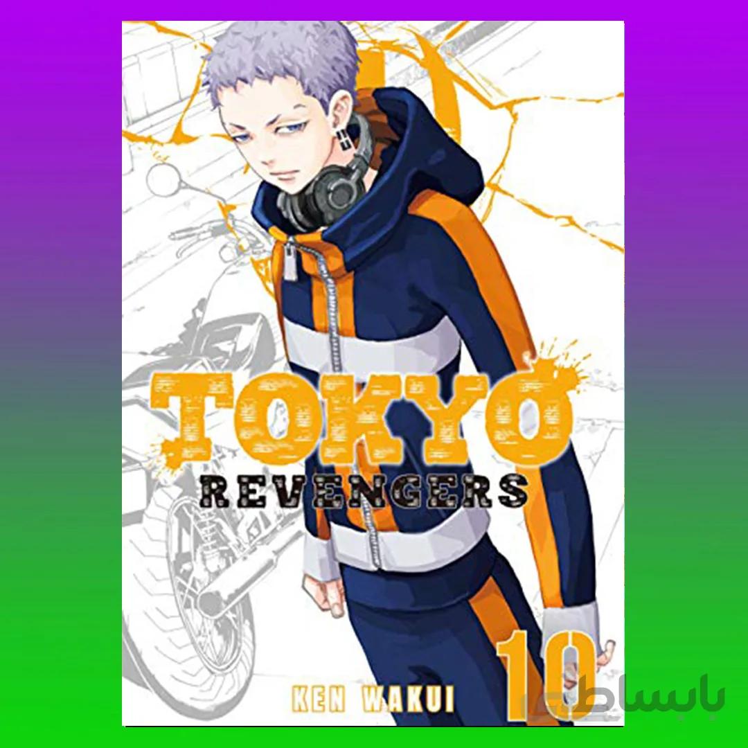 Tokyo Revengers Vol. 10