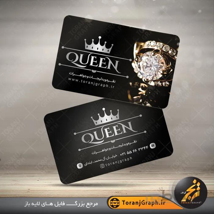 نمونه کارت ویزیت نقره فروشی