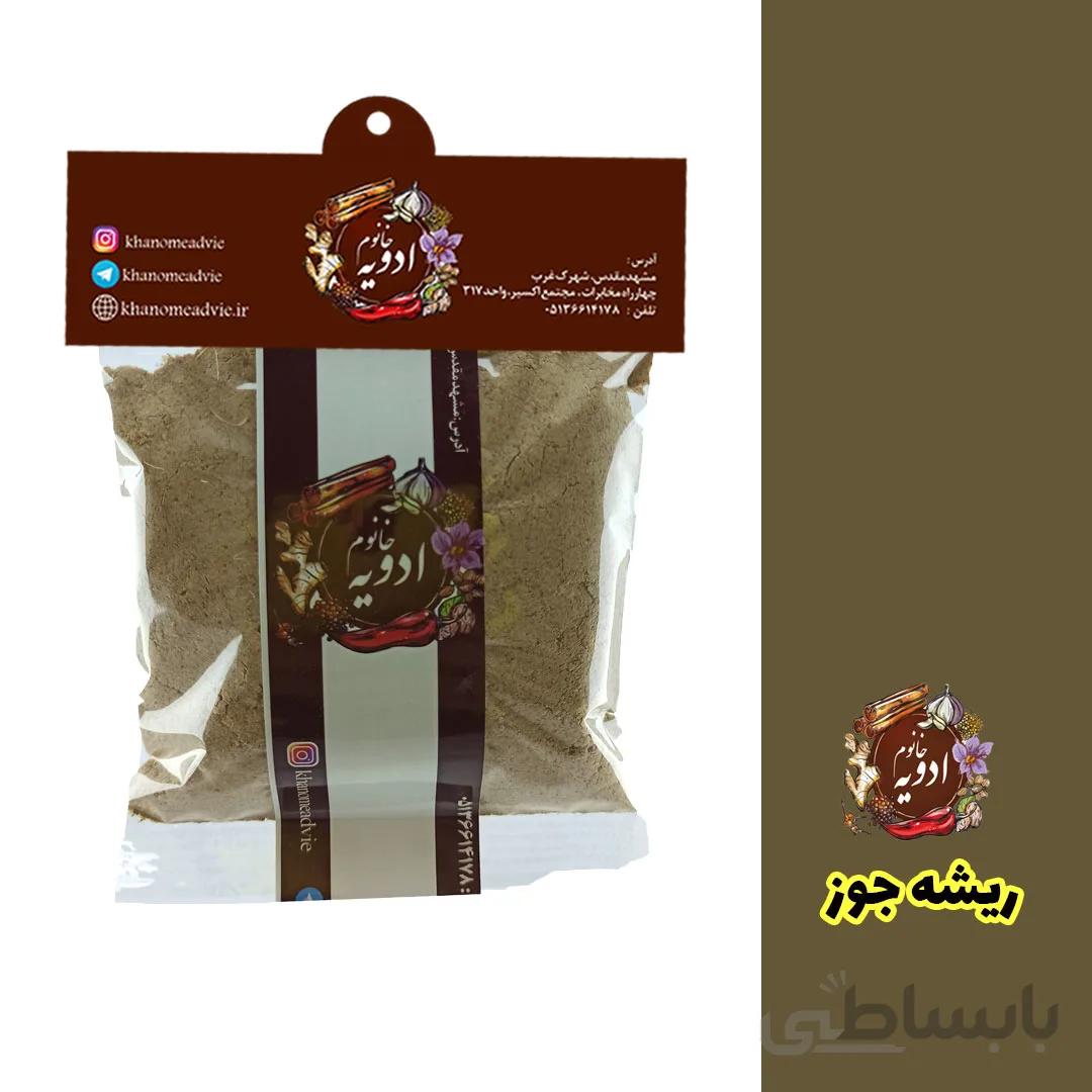 پودر ریشه جوز