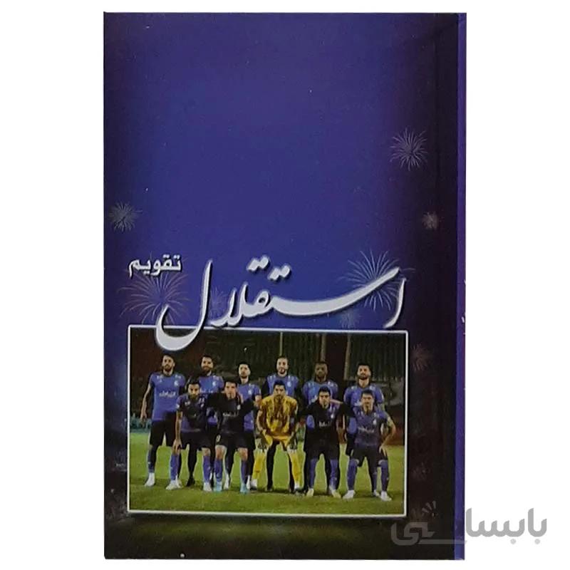 تقویم جیبی سال 1401 مدل استقلال