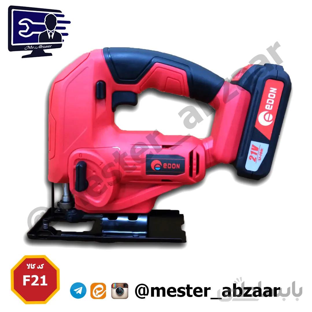 اره عمودبر شارژی 21 ولت گیربکسی ادون مدل 0AF21 JB ا EDON 0AF21-JB