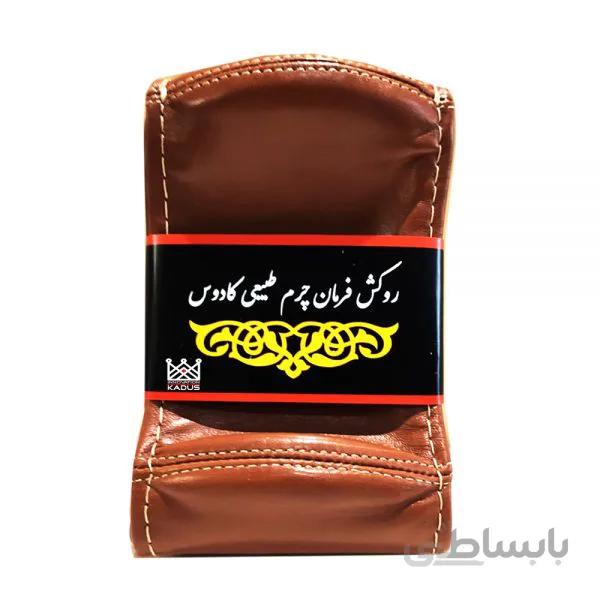 روکش فرمان چرم طبیعی کادوس مدل KLW-7
