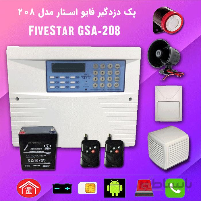 پک دزدگیر سیم کارتی SA-208