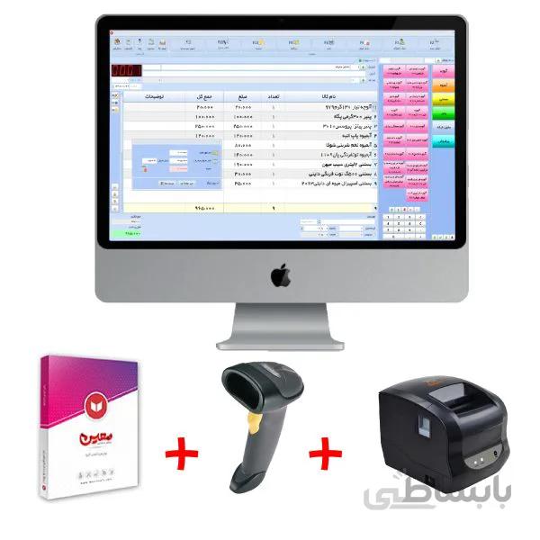صندوق فروشگاهی 3 فروش ویژه پکیج کامل معین ( آلین وان اپل)