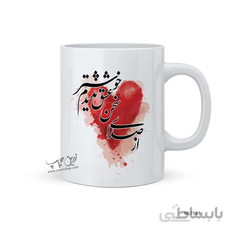 لیوان ولنتاین طرح MLT085