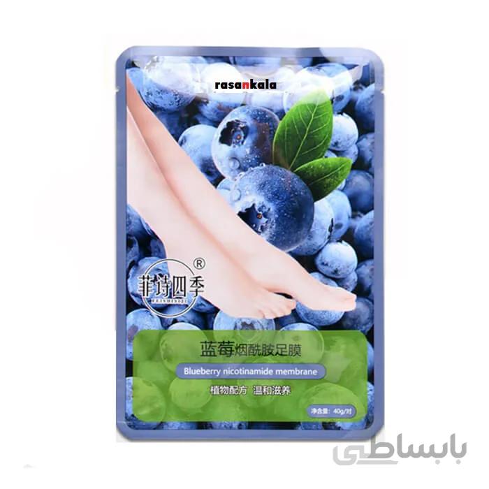 ماسک پا عصاره بلوبری