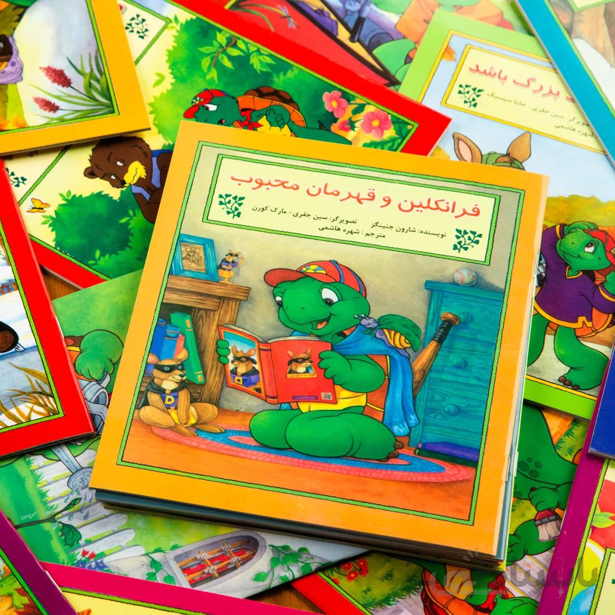 کتاب داستان فرانکلین و قهرمان محبوب