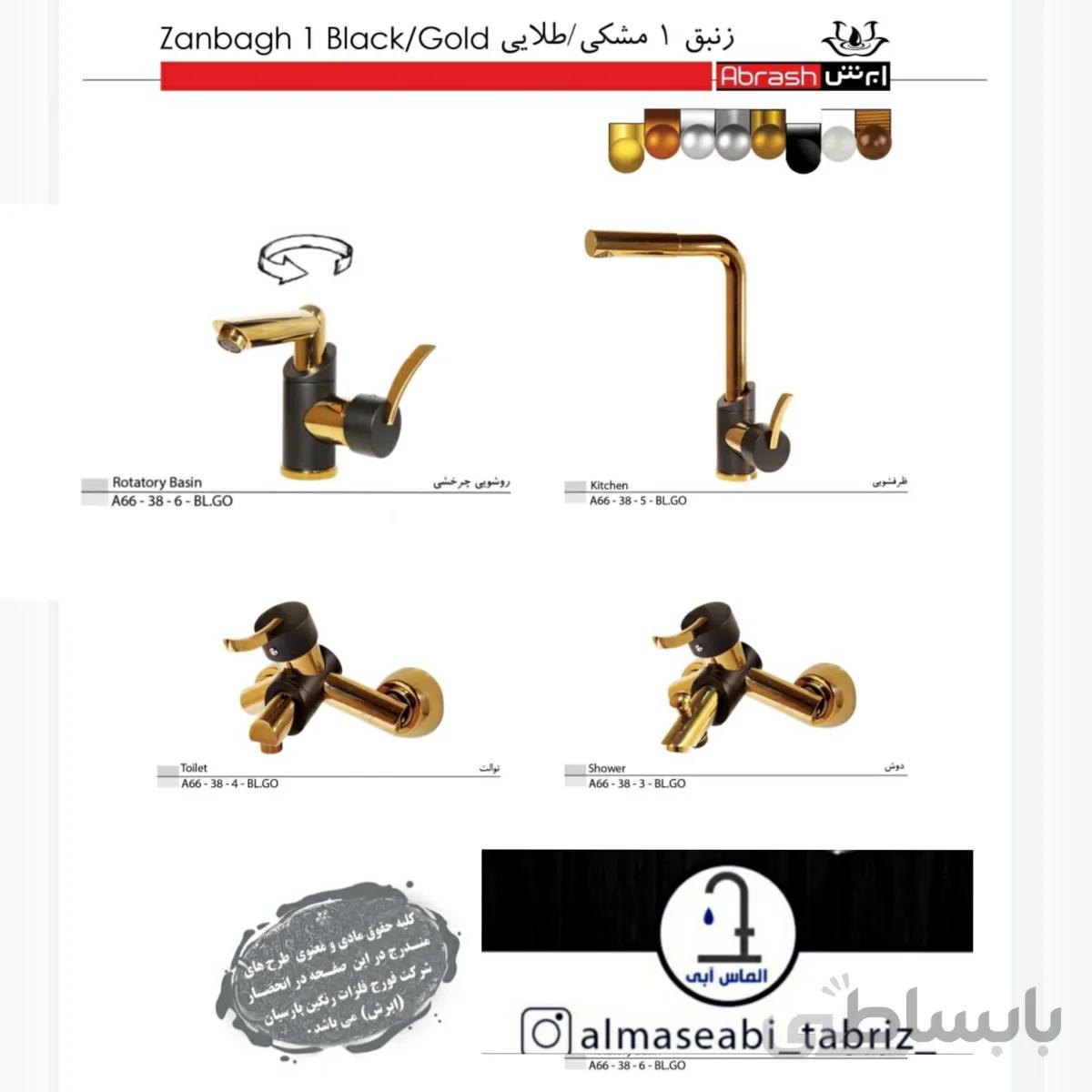 ست شیرآلات مشکی طلایی ابرش مدل زنبق