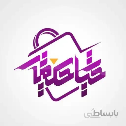 لوگو حیات حکیمانه
