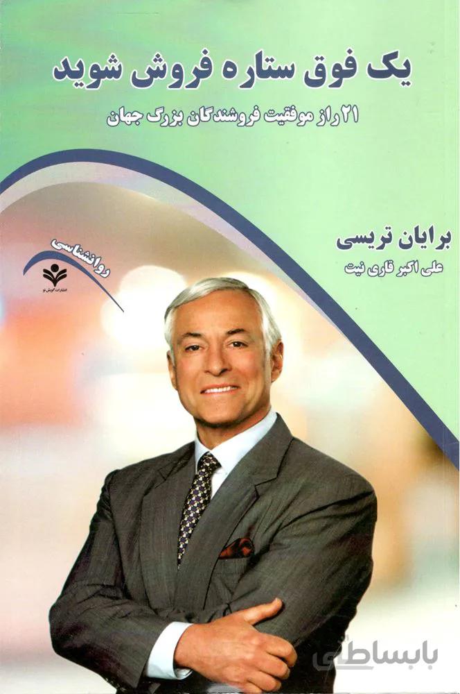 يك فوق ستاره فروش شويد (كد ناشر : 121)
