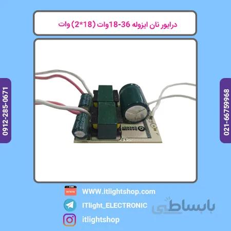 درایور (18*2) 36-18وات نان ایزوله برند دارک