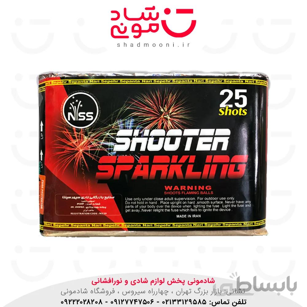 کهکشان 25 شوت بزرگ ناریه سپهر 2 اینچ