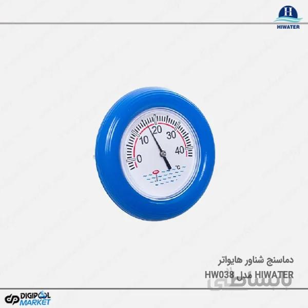 دماسنج شناور با سنسور Hiwater مدل HW038