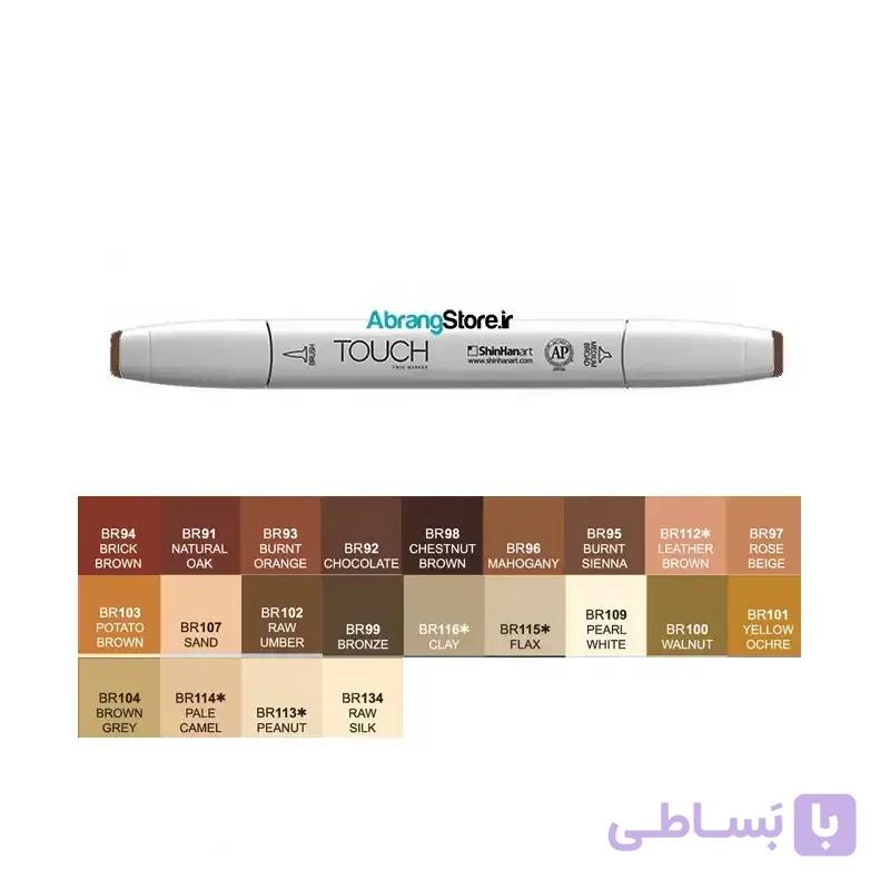 ماژیک تاچ براش – گروه BR