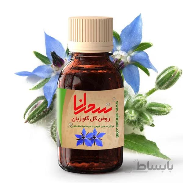 روغن گل گاوزبان اصل 30 میلی لیتر