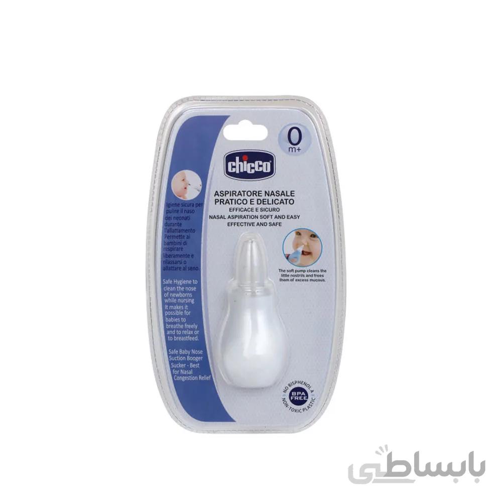 پوآر بینی چیکو chicco