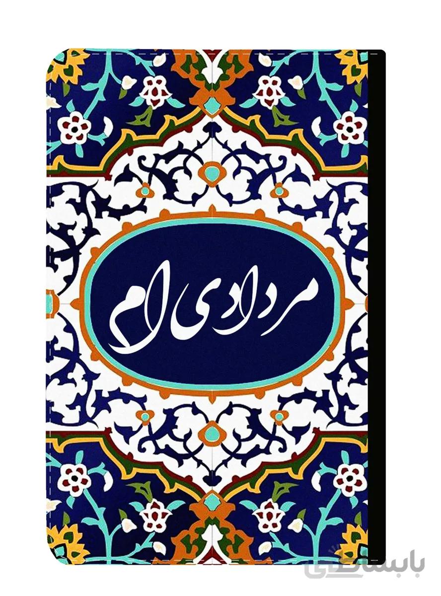 کلاسور طرح متولد ماه مرداد