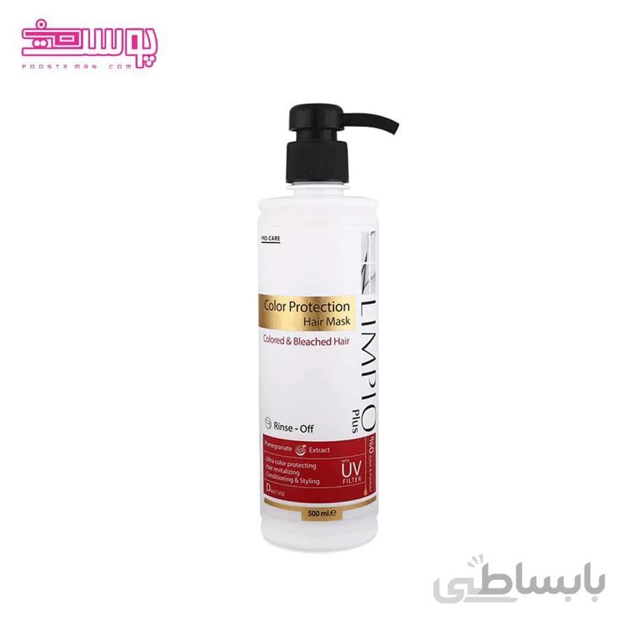 ماسک مو تثبیت کننده رنگ مو لیمپیو پلاس حجم 500ml