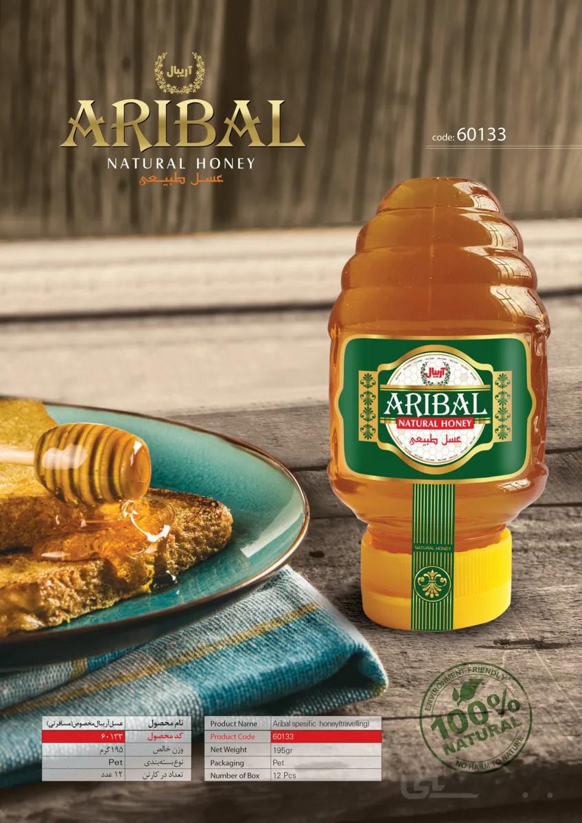 عسل آریبال مخصوص مسافرتی 195 گرمی