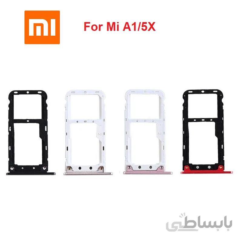 خشاب سیم کارت شیائومی Sim Card Holder For Xiaomi Mi A1/5X