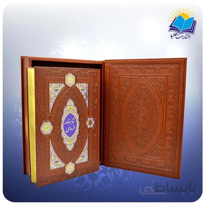 كليات شاهنامه فردوسی چاپ مسکو رحلي جعبه باز شو، کاغذ معطر لب طلا با جعبه MDF هدیه(كد210)