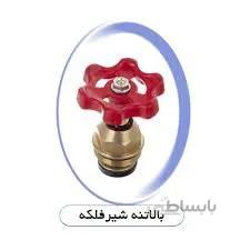 بالا تنه شیرفلکه آذین