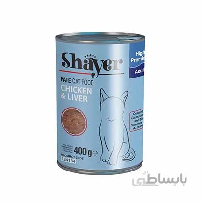 کنسرو شایر مخصوص گربه با طعم مرغ و جگر 400 گرم ا shayer natural cat food chiken&liver