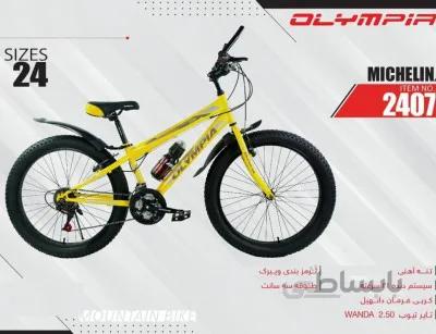 دوچرخه المپیا میشلین کد 2407 سایز 24 - OLYMPIA MICHELIN