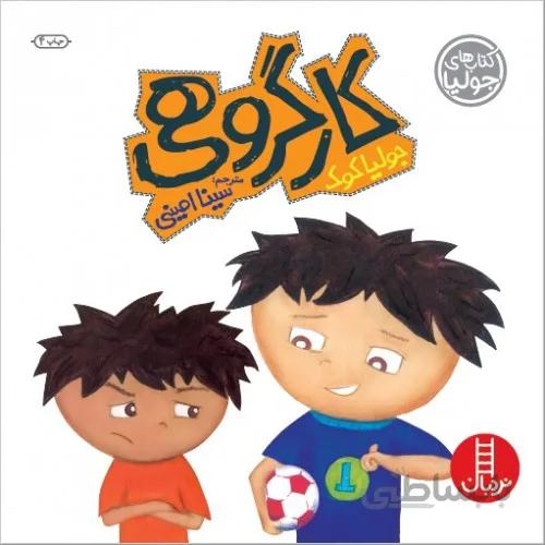 کتاب کارگروهی