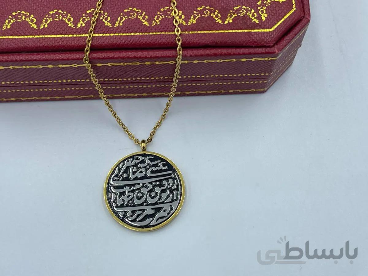 گردنبند سکه شاه طهماسب صفوی