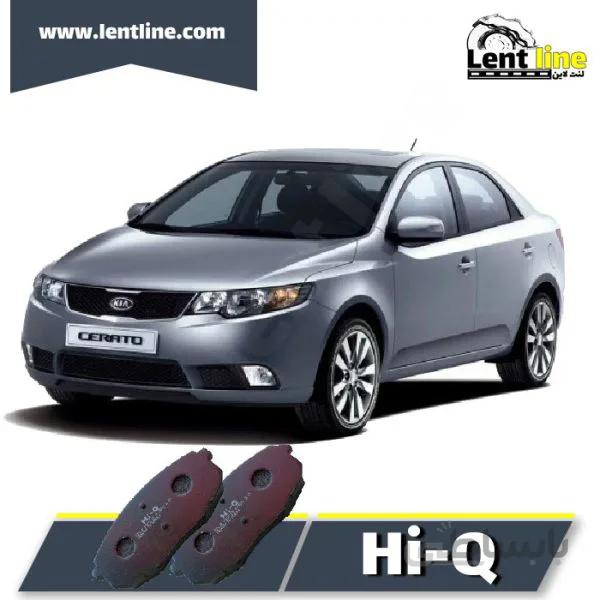 لنت ترمز جلو سراتو برند Hi-Q