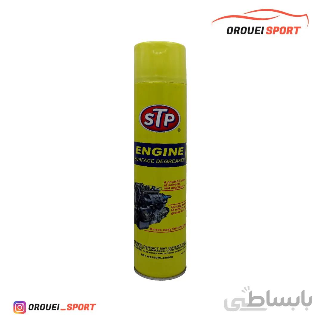 اسپری تمیزکننده موتور خودرو STP