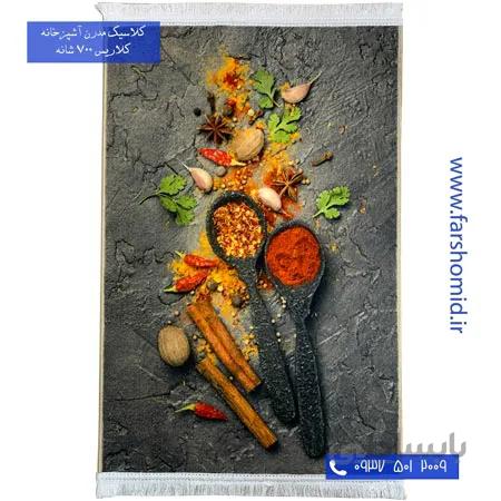 فرش 700 شانه آشپزخانه طرح 100492 کلاریس محتشم