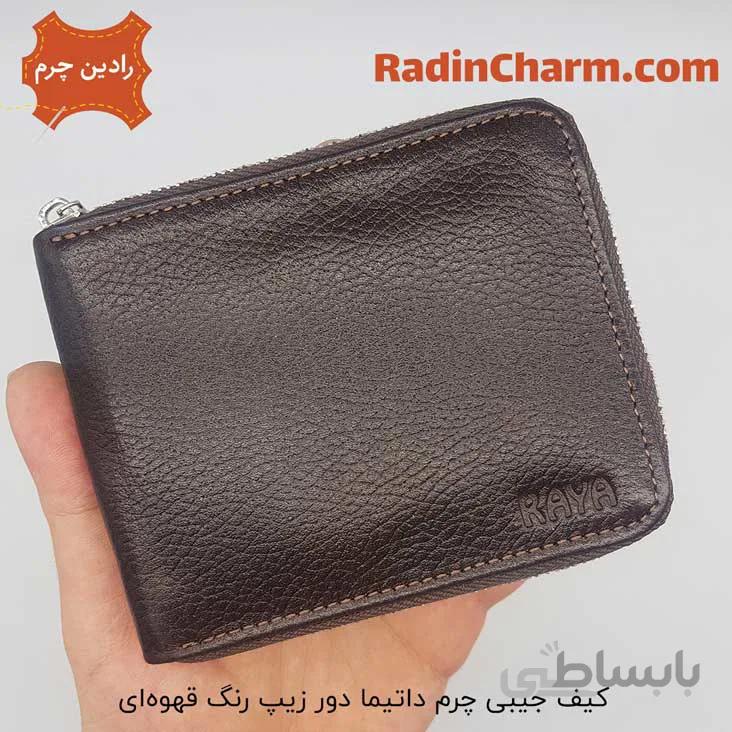 کیف جیبی چرم مردانه داتیما دور زیپ