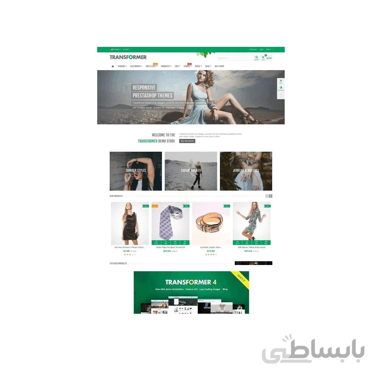 قالب ترنسفورمر پرستاشاپ - Transformer PrestaShop Theme