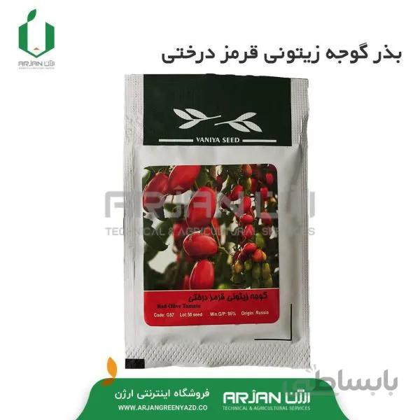 بذر گوجه زیتونی قرمز درختی 50 عددی