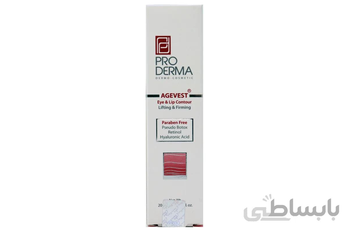 کرم ضد چروک دور چشم و دور لب پرودرما مدل Agvest حجم 20 میلی لیتر ا Pro Derma Agvest Anti-wrinkle Around Eyes and Around Lips Cream 20 ml