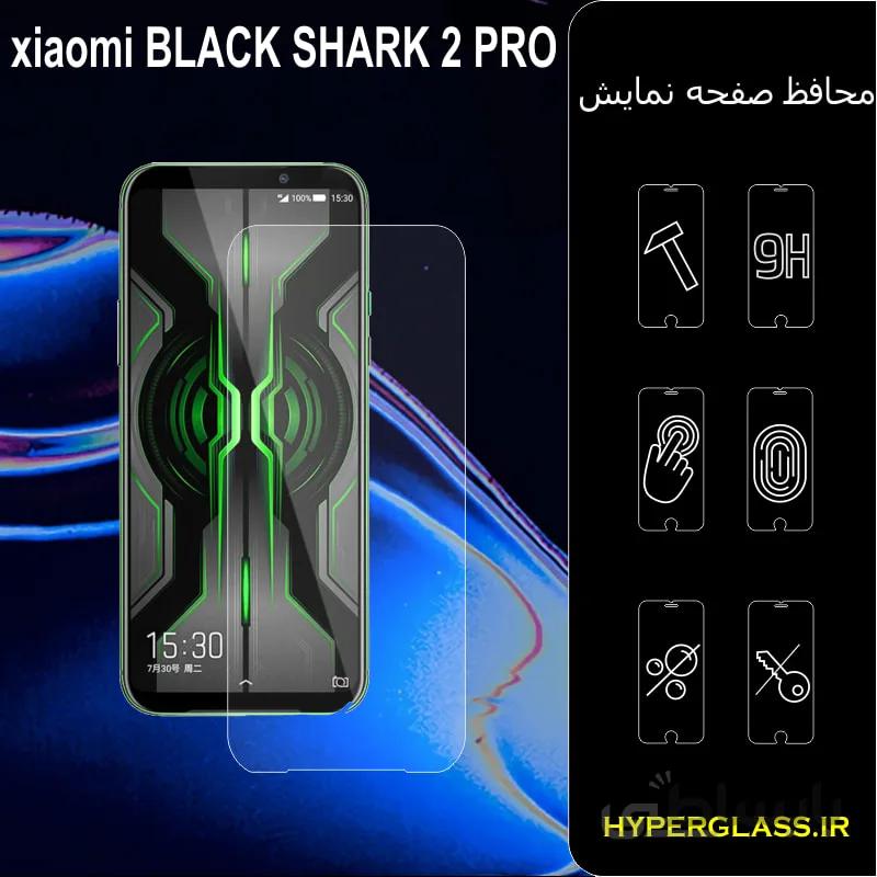 گلس گوشی شیاومی black shark 2pro