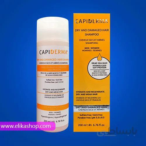 شامپو مو کپیدرما مدل dry and damaged hair ا قیمت به شرط خرید تیمی