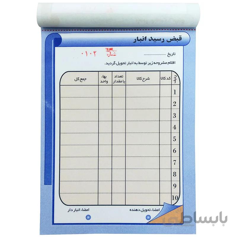 قبض رسید انبار کد 042