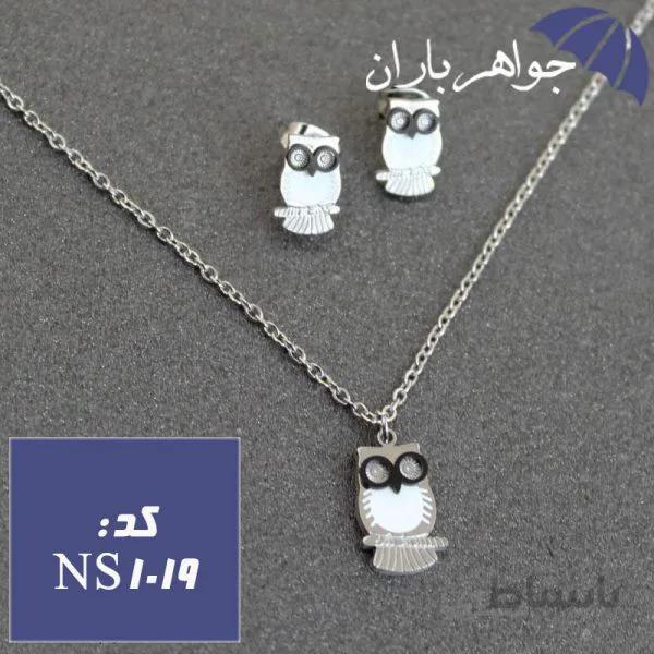 نیم ست استیل فانتزی طرح جغد کد NS_1019