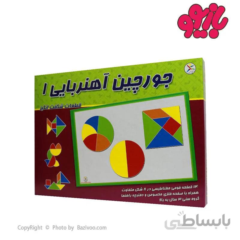 جورچین آهنربایی 1 (قطعات شگفت انگیز) آوای باران