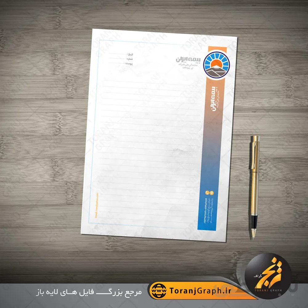 نمونه سربرگ بیمه ایران