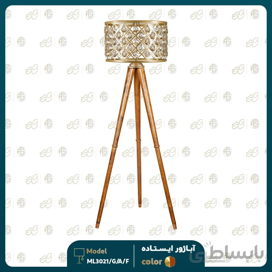 آباژور ایستاده مدل ML33021/A